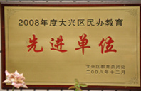 肏肉屄屄视频2008年度先进校